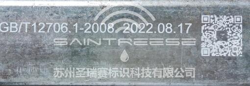 管材噴碼,鍍鋅管噴碼