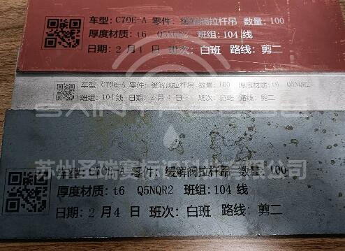 鋼材噴碼,鋼板噴碼,漆面噴碼